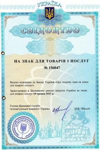 Ускоренная регистрация торговых марок